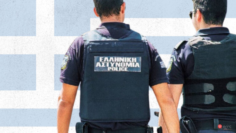 Гърция Полиция