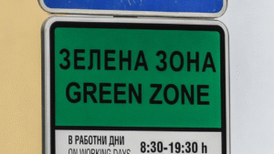 Зелена Зона