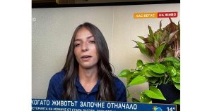 Джордан Кемпф говори от Лас Вегас. КАДЪР: БИ ТИ ВИ