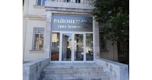 Районният съд в Асеновград.