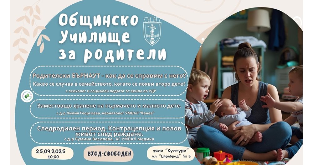 Снимка: Община Русе Снимка: Община Русе