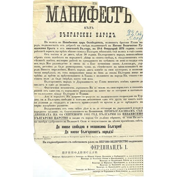 Размисли за авторитета на държавните институции и смисъла на 'Държавата'