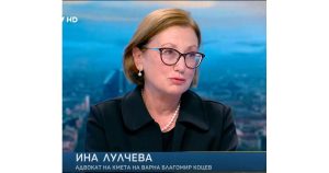 Ина Лулчева Снимка: СТОПКАДЪР BTV