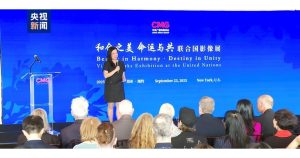 Изложбата се проведе в централата на ООН. Снимка: КМГ Снимка: Китайска медийна група