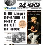 Принципно: Българският спорт и обществото – да печелиш на инат