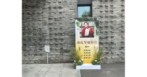 Известен китайски архитект загина в самолетна катастрофа в Бразилия