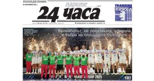 "24 часа" от 29.09.2025: Среброто лети, цените хапят, а пенсиите треперят