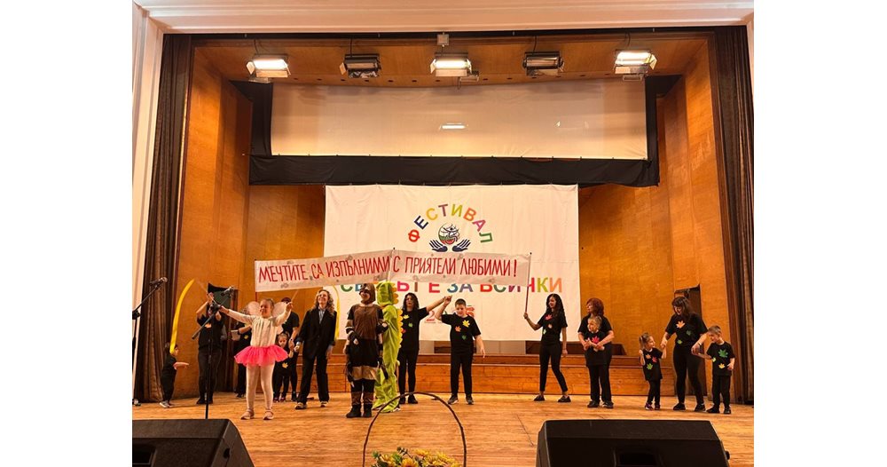 Русе посрещна 17-ото издание на фестивала „Светът е за всички“ Русе посрещна 17-ото издание на фестивала „Светът е за всички“