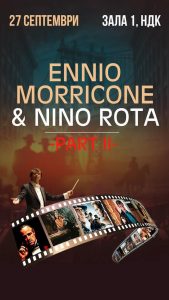 Известен е победителят в играта за двоен билет за 'Ennio Morricone & Nino Rota. Part II'