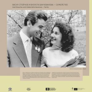 Есенна почит: Фотоизложби и прожекции бележат 90 години от рождението на Васил Стойчев и Виолета Бахчеванова