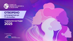 Снимка: Съвет на жените в бизнеса в България