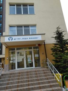 Снимка: ДГ "Леда Милева"