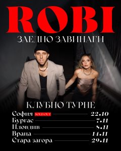 Източник: Монте Мюзик