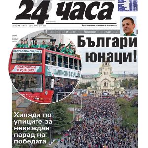 Президентството с ултиматум към БНТ: Искаме директно излъчване на Радев, има съмнения за цензура