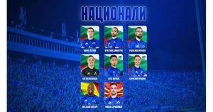 Международно присъствие: Осем футболисти на „Левски“ с повиквателни за националните си отбори през октомври 2025 г.