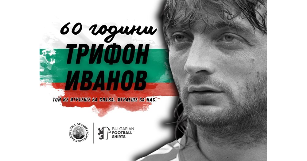 Голям интерес: Удължават изложбата „60 години Трифон Иванов“ до края на октомври