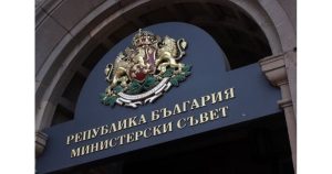 Актуализиран Меморандум с ЕС и промени в ядреното регулиране: Какво решава кабинетът на 8 октомври