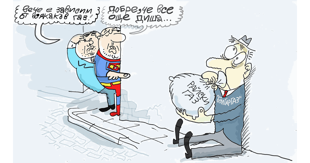 Карикатурата на Нинов и реалността: „Булгаргаз“ задлъжня с над 600 млн. лева заради договора с „Боташ“