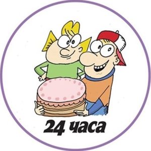 Водещият гинеколог доц. Тюфекчиева и видни експерти празнуват рожден ден на 11 октомври