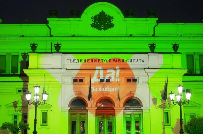 40 сгради светват в зелено: България отбелязва Европейския ден на донорството 40 сгради светват в зелено: България отбелязва Европейския ден на донорството