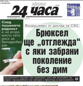 От „светещи“ пътеки до радона: Четири горещи теми, които движат дневния ред