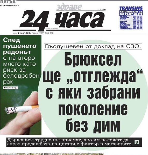 От „светещи“ пътеки до радона: Четири горещи теми, които движат дневния ред От „светещи“ пътеки до радона: Четири горещи теми, които движат дневния ред