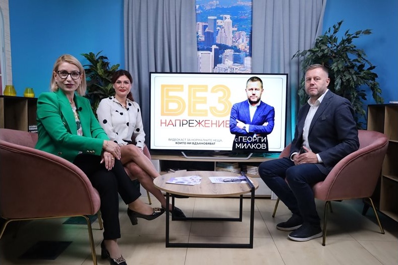 Икономическото насилие вреди на обществото: Бизнесът и институциите търсят общи решения в подкаста „Без напрежение“ Икономическото насилие вреди на обществото: Бизнесът и институциите търсят общи решения в подкаста „Без напрежение“