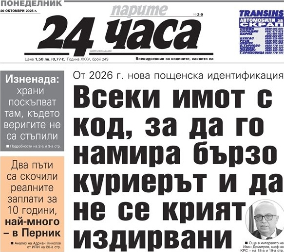 Криза в сектора: Българските обувки могат да изчезнат до 5 години Криза в сектора: Българските обувки могат да изчезнат до 5 години