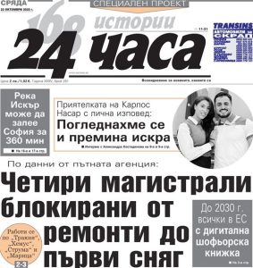 Недосегаемите? Регистърът на педофилите проработи след скандалните разкрития
