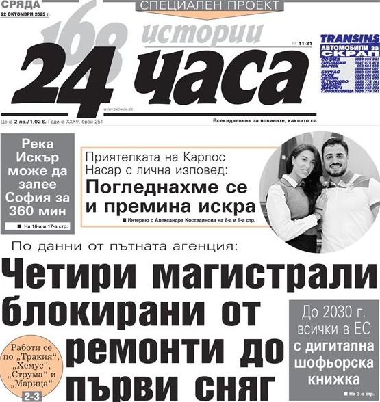 Недосегаемите? Регистърът на педофилите проработи след скандалните разкрития Недосегаемите? Регистърът на педофилите проработи след скандалните разкрития