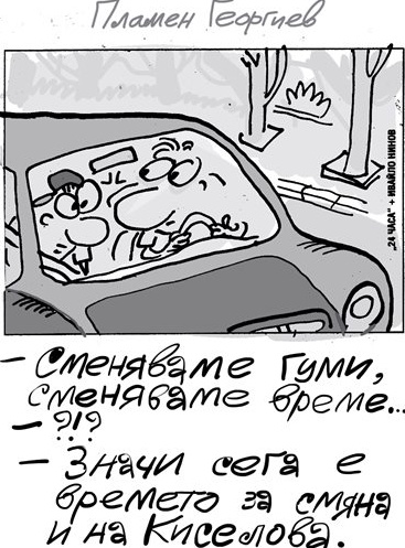 Реформи след "времето и гумите": Малкият Иванчо предизвика широк дебат за българския футбол и политика Реформи след "времето и гумите": Малкият Иванчо предизвика широк дебат за българския футбол и политика