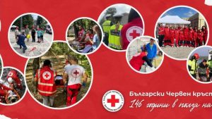 БЧК започва раздаването на пакети по операция „Подкрепа“ в Русе: Кой и как може да получи помощ