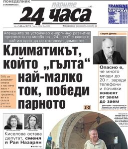 Икономичният климатик победи парното: 67% от домакинствата го ползват, докато младите до 20 г. затъват в дългове Икономичният климатик победи парното: 67% от домакинствата го ползват, докато младите до 20 г. затъват в дългове