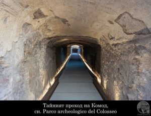 21 години бездействие: Софийският амфитеатър, съизмерим с Колизеума, остава заровен 21 години бездействие: Софийският амфитеатър, съизмерим с Колизеума, остава заровен