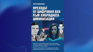 Българска следа в JUPITER: Най-мощният суперкомпютър на ЕС работи с технология от Discoverer Българска следа в JUPITER: Най-мощният суперкомпютър на ЕС работи с технология от Discoverer