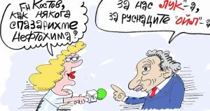 Криза за 'Нефтохим': Санкциите на САЩ заплашват работата след 2026 г. и вдигат цените на горивата Криза за 'Нефтохим': Санкциите на САЩ заплашват работата след 2026 г. и вдигат цените на горивата