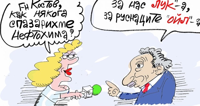 Криза за 'Нефтохим': Санкциите на САЩ заплашват работата след 2026 г. и вдигат цените на горивата Криза за 'Нефтохим': Санкциите на САЩ заплашват работата след 2026 г. и вдигат цените на горивата