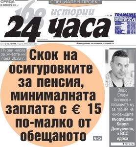 3682 ограничителни заповеди срещу насилници: Ефективна ли е хартията? 20 млрд. лв. отиват за държавната армия 3682 ограничителни заповеди срещу насилници: Ефективна ли е хартията? 20 млрд. лв. отиват за държавната армия