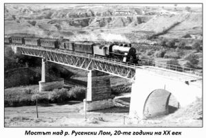 125 години от откриването на жп линията Русе – Велико Търново: Историята на една инженерна гордост