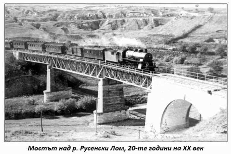 125 години от откриването на жп линията Русе – Велико Търново: Историята на една инженерна гордост 125 години от откриването на жп линията Русе – Велико Търново: Историята на една инженерна гордост