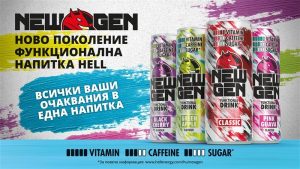 HELL ENERGY революционизира пазара с HELL New Gen: Функционална напитка с ниско съдържание на кофеин