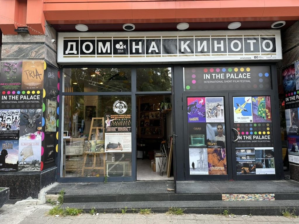 Съображения за сигурност: Отмениха прожекция на израелски филм в София след петиция и заплахи Съображения за сигурност: Отмениха прожекция на израелски филм в София след петиция и заплахи