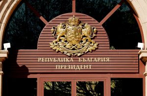 КЗК започна проверка срещу Администрацията на президента заради обществена поръчка за „Българската Коледа“
