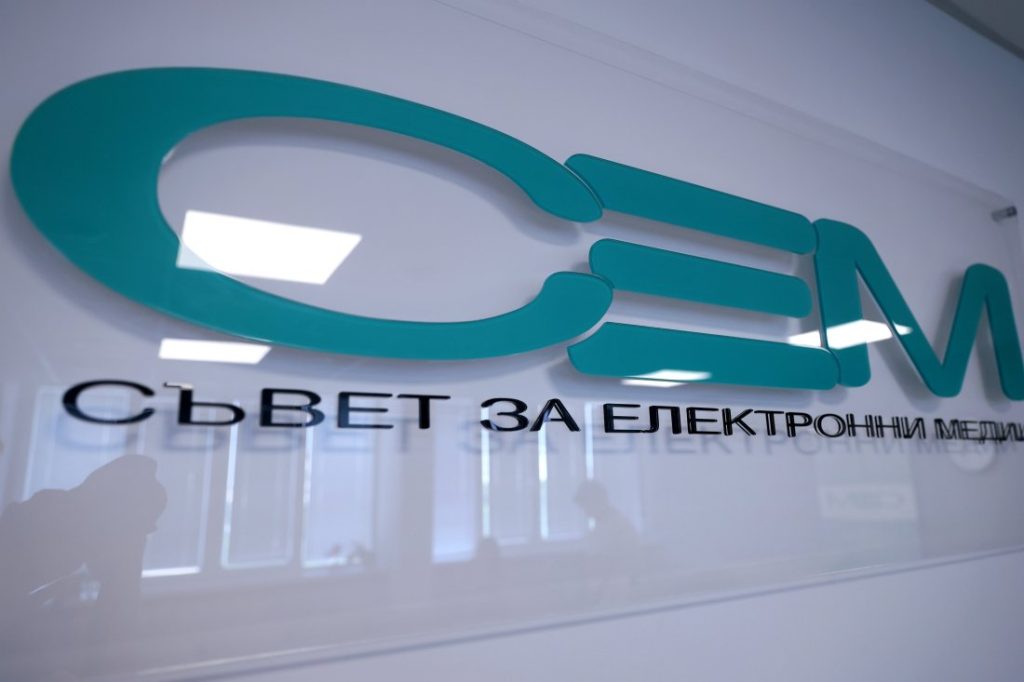 СЕМ изслушва отчета на БНТ: Конкурсът за нов директор остава замразен по съдебно решение СЕМ изслушва отчета на БНТ: Конкурсът за нов директор остава замразен по съдебно решение