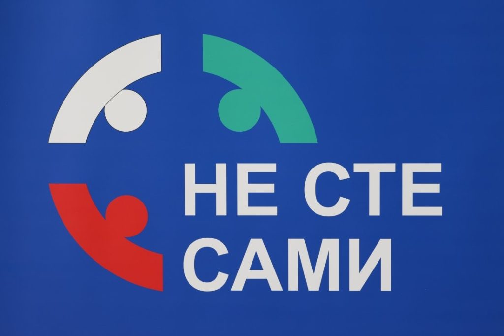 НАП и Митниците стартираха кампания "Не сте сами": Тревожни данни за хазарт и синтетични наркотици сред младите НАП и Митниците стартираха кампания "Не сте сами": Тревожни данни за хазарт и синтетични наркотици сред младите