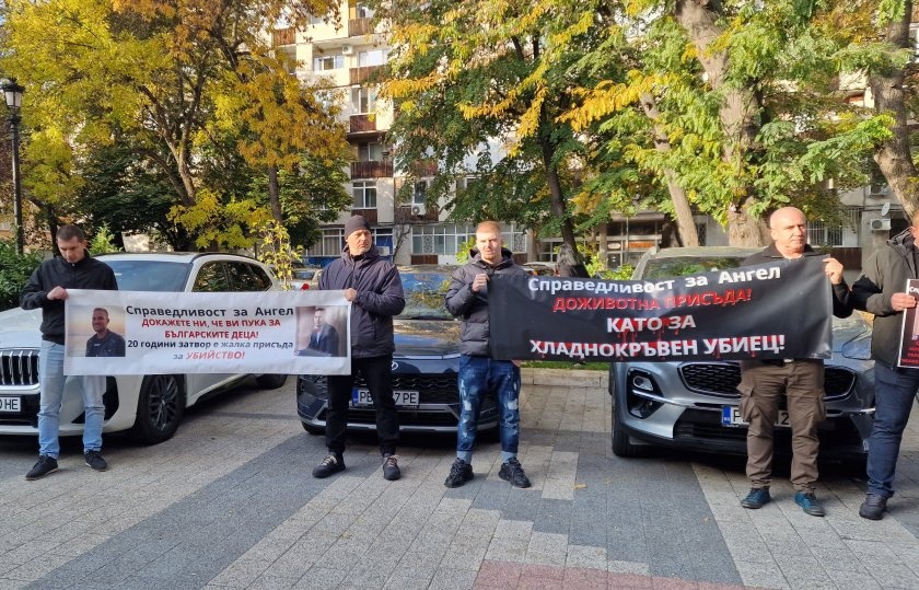 Семейството на убития Ангел иска безкомпромисност: "Убийците нямат място сред нас" Семейството на убития Ангел иска безкомпромисност: "Убийците нямат място сред нас"