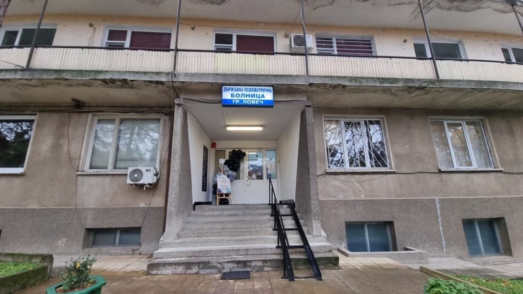 Две години след трагедията: Започва делото за смъртта на млад мъж при пожар в психиатричната болница в Ловеч Две години след трагедията: Започва делото за смъртта на млад мъж при пожар в психиатричната болница в Ловеч