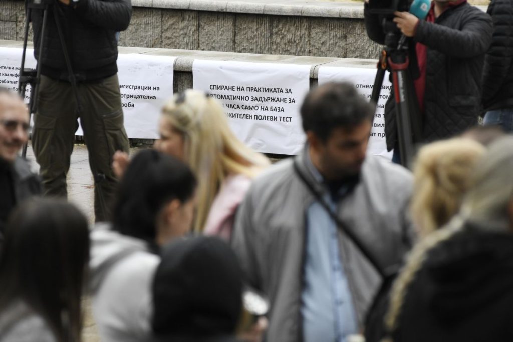 Протест пред НС: Граждани настояват за спешни промени заради фалшиви положителни резултати от полевите тестове Протест пред НС: Граждани настояват за спешни промени заради фалшиви положителни резултати от полевите тестове