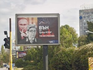 ДСБ София постави билборд „Тук не е Москва“ срещу руското посолство заради „руския анклав“ край язовир Искър