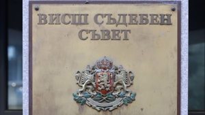 ВСС отказа да тълкува мандата на и.ф. главен прокурор след единодушно отхвърляне
